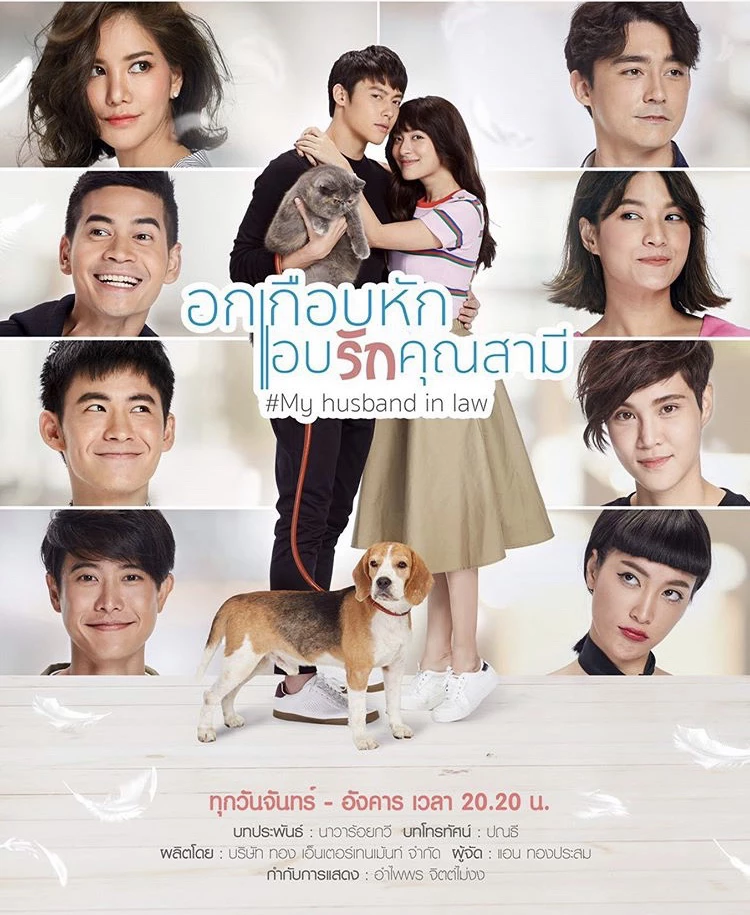 Yêu Thầm Anh Xã - My Husband in Law (2020)