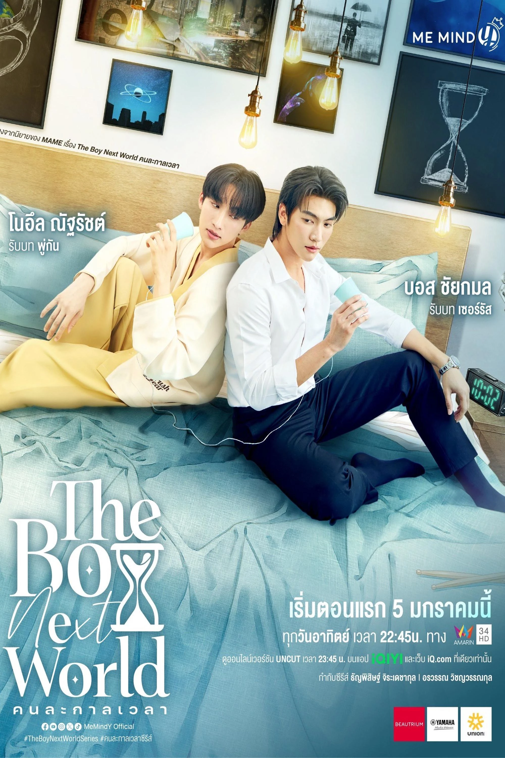 Yêu Vượt Thời Không - The Boy Next World (2025)