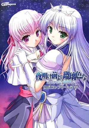 Yoake Mae yori Ruriiro na: Crescent Love - Yoake Mae yori Ruri Iro na: Crescent Love (2006)