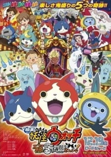 Youkai Watch Movie 2: Enma Daiou to Itsutsu no Monogatari da Nyan! - Eiga Youkai Watch (2015)