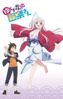 Yuragi-sou no Yuuna-san OVA - Yuuna and the Haunted Hot Springs (2018)