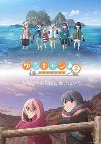 Yuru Camp△ Season 2 - Laid-Back Camp Season 2, Yuru Camp 2nd Season, Yurukyan (2021)