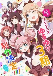 Yuru Yuri San☆Hai! - : YuruYuri S (2015)