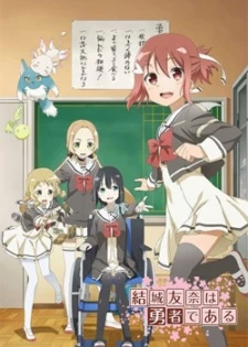 Yuuki Yuuna wa Yuusha de Aru - Yuki Yuna is a Hero (2014)