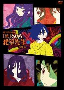 Zan Sayonara Zetsubou Sensei Bangaichi - Zan Sayonara Zetsubou Sensei OVA, Zan Sayonara Zetsubou Sensei No Man's Land, ZSZSB (2009)